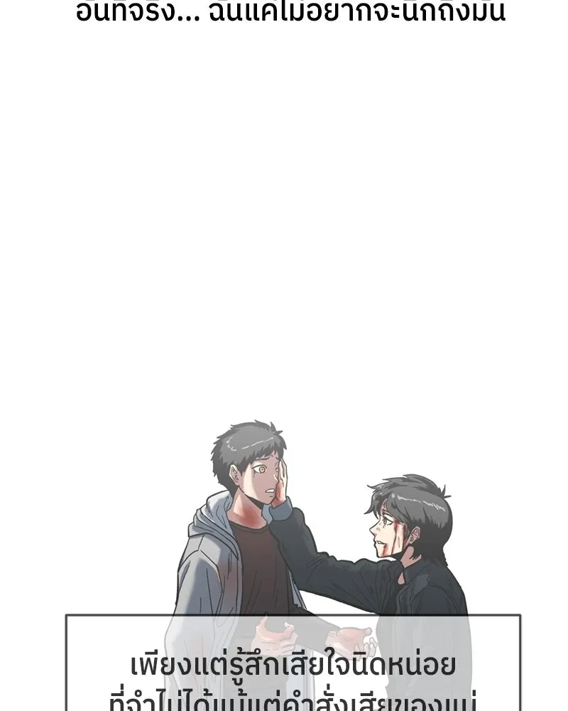 โรงเรียนสัตว์กินเนื้อ ตอนที่ 2 รูปที่ 8