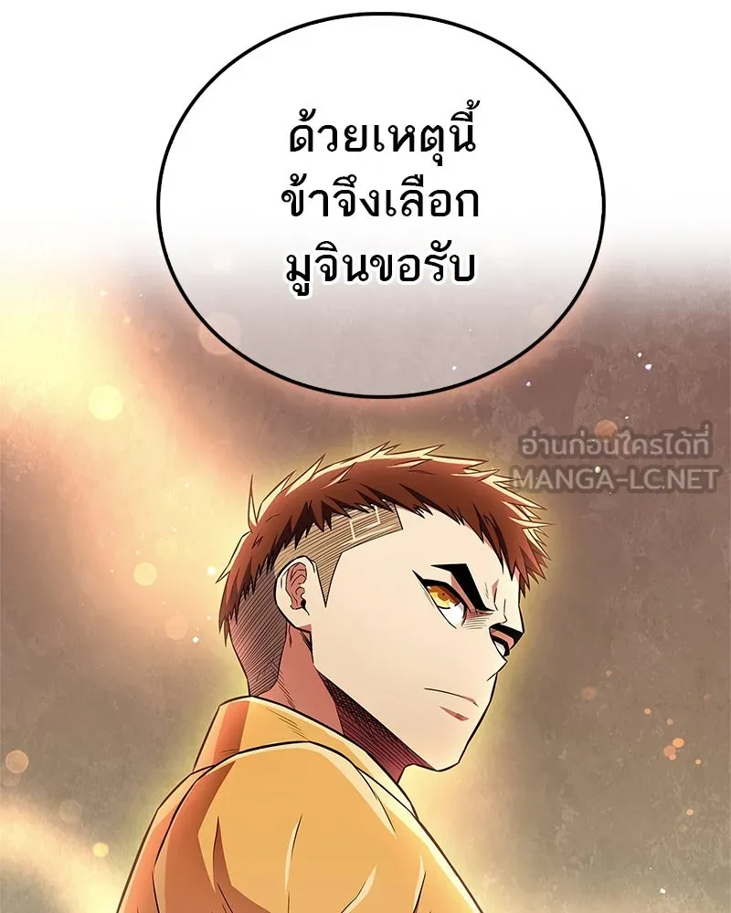 สุดยอดเทรนเนอร์แห่งยุทธภพ ตอนที่ 32 เปิดทางให้นี่เองสินะ! รูปที่ 33