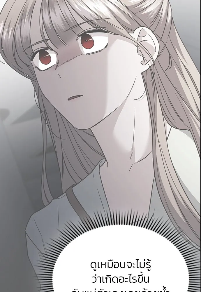 รักแล้วห้ามเลิก ตอนที่ 43 รูปที่ 112