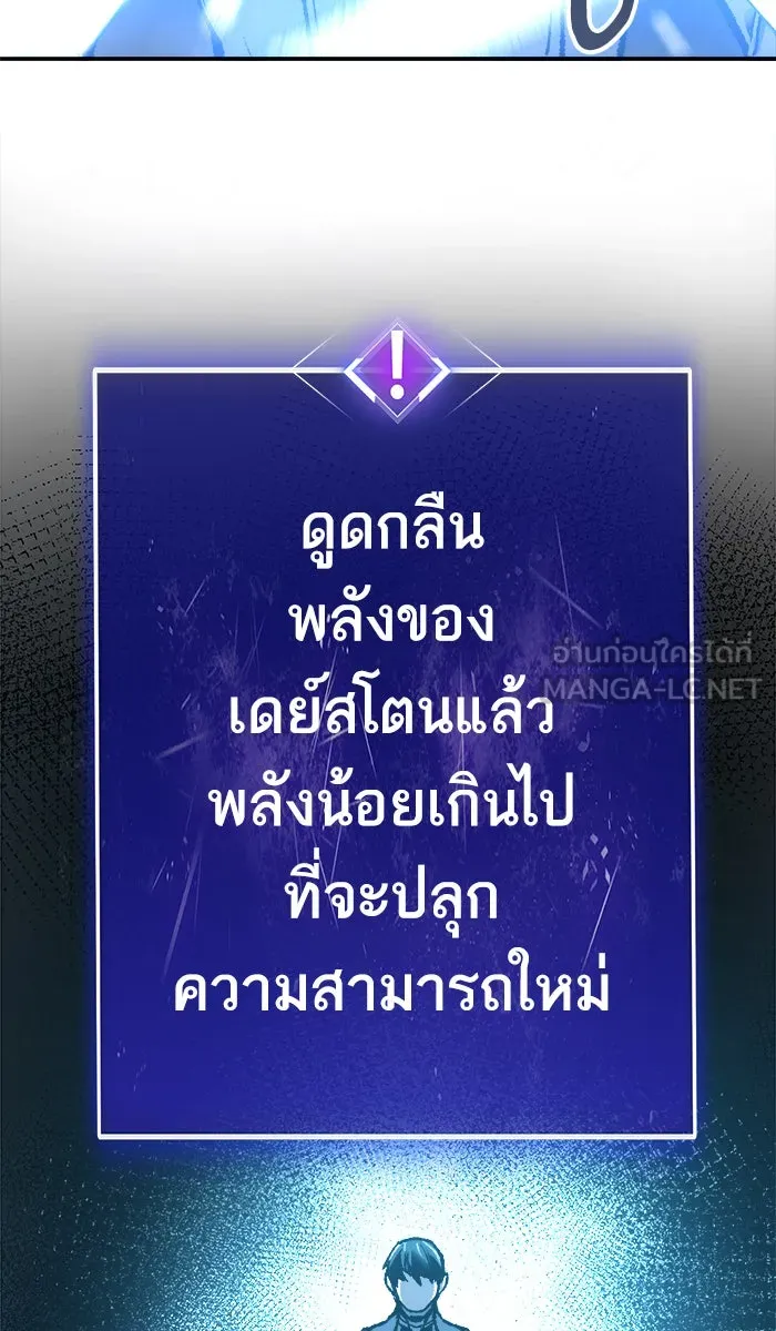 ยอดคนเลเวลทะลุ ตอนที่ 24 ไม่มีชื่อ (3) รูปที่ 138