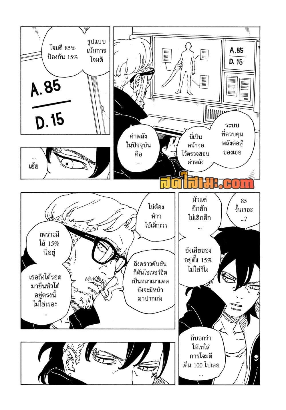 Manga-lc-com อ่านมังงะ อ่านการ์ตูน ออนไลน์ ฟรี Boruto -Two Blue Vortex- ตอนที่ 1 2 3 4 5 6 7 8 9 10 11 12 13 14 ฟรี ไม่มีโฆษณา Manga-lc - อ่าน มังงะ อ่าน การ์ตูน ออนไลน์ อ่านมังงะ ฟรี