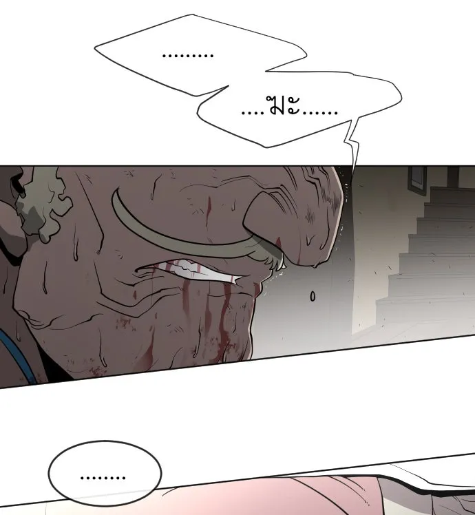 ยุคแห่งยอดมนุษย์ ตอนที่ 47 รูปที่ 82