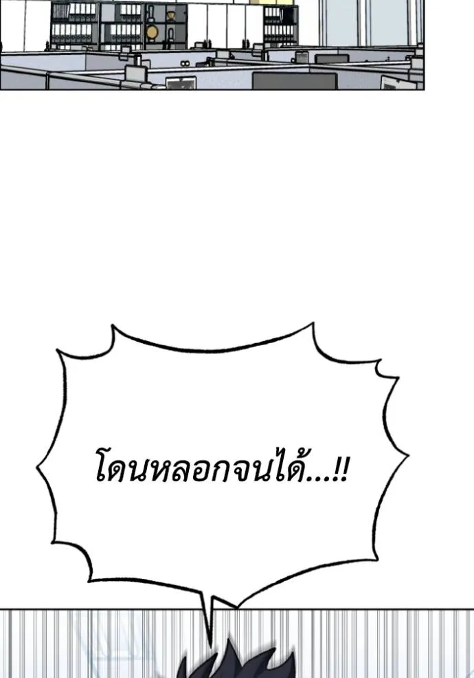 ราชาแห่งอ็อกทากอน ตอนที่ 138 รูปที่ 2