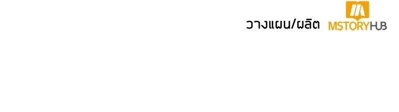 Clever Cleaning Life Of The Returned Genius Hunter ส_ดยอดฮ_นเตอร_สายคล_น ตอนที่ ตอนที่ 94 รูปที่ 165