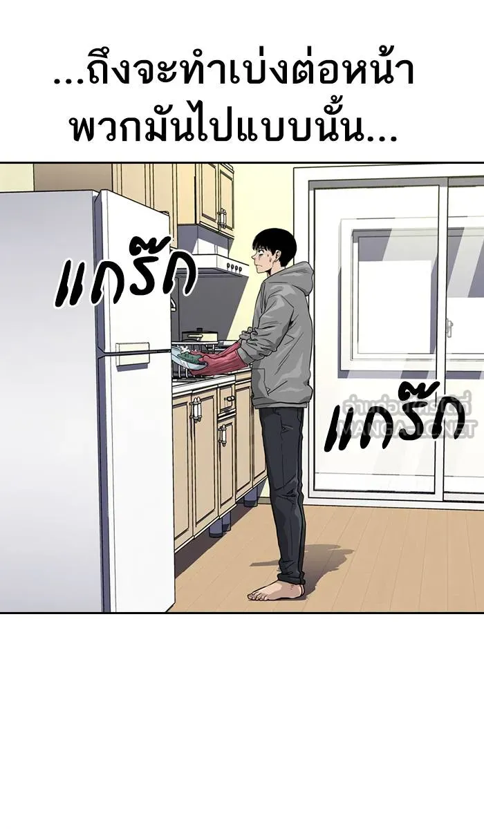 To not die ตอนที่ 23 รูปที่ 60