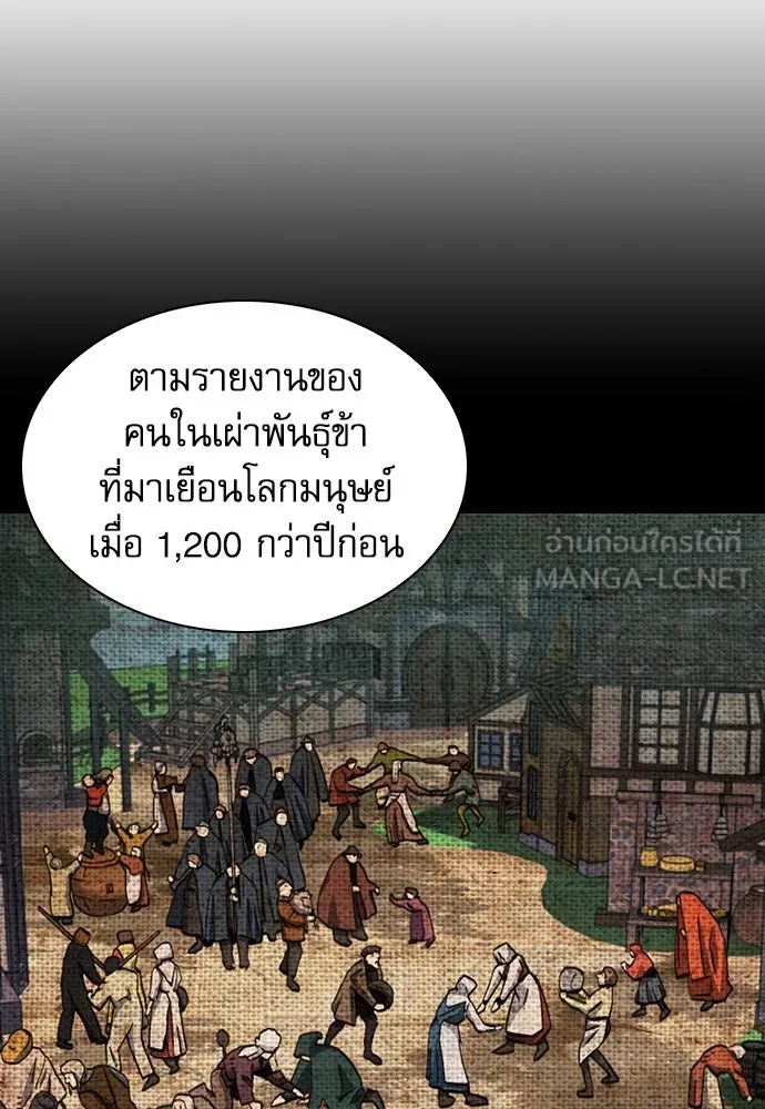 ดรูอิดแห่งสถานีโซล ตอนที่ 91 รูปที่ 60