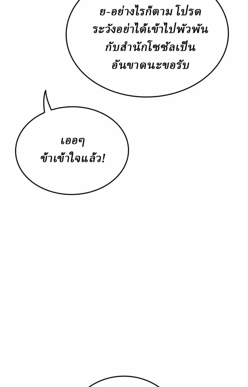 Rebirth of the Divine Demon การหวนค_นของมารสวรรค_ผ_พ_ช_ตใต_หล_า ตอนที่ ตอนที่ 10 รูปที่ 9