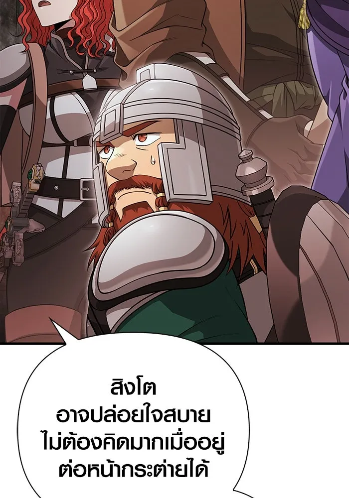 เอาชีวิตรอดในเกมฉบับคนเถื่อน ตอนที่ 91 ร่างสุดท้าย รูปที่ 40