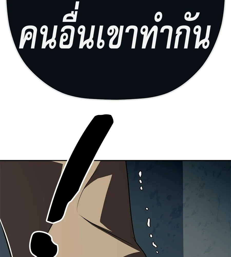 คอลเซ็นเตอร์เปลี่ยนชีวิต ตอนที่ 71 ต้องเลือก รูปที่ 52