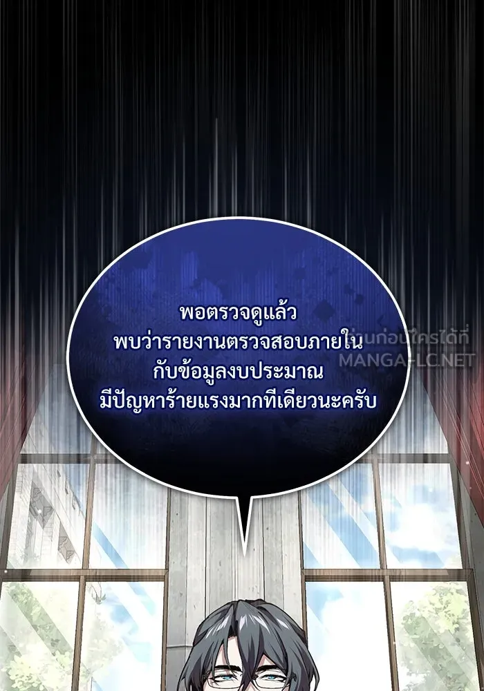 ศาสตราจารย์จำเป็นแห่งอะคาเดมี ตอนที่ 94 รูปที่ 33