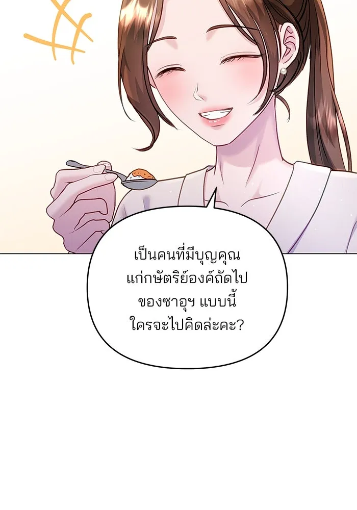 คู่มือคว้าหัวใจนายตัวร้าย ตอนที่ 41 รูปที่ 71