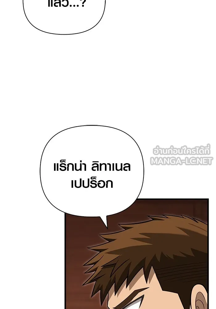 เอาชีวิตรอดในเกมฉบับคนเถื่อน ตอนที่ 60 วันที่ยอดเยี่ยม รูปที่ 171