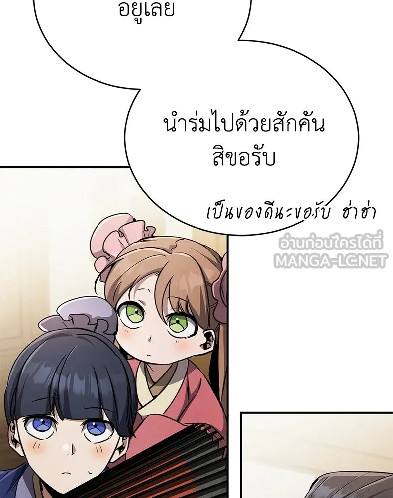 กำปั้นราชันคืนชีพ ตอนที่ 12 รูปที่ 87