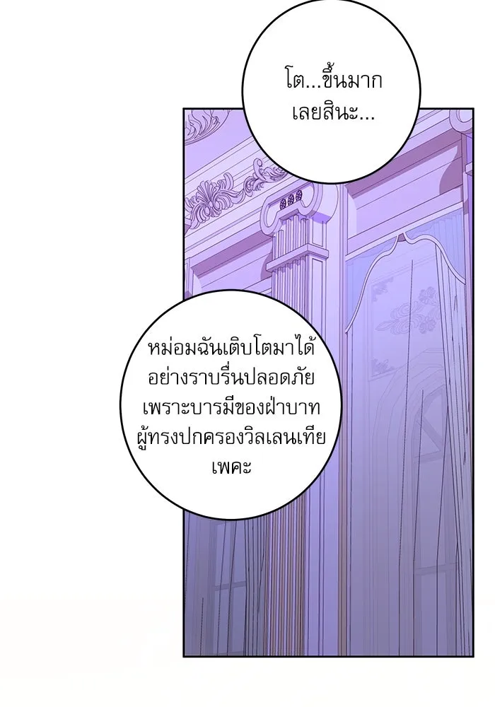 ครอบครัวตัวร้ายปล่อยฉันไปเถอะ ตอนที่ 43 รูปที่ 35