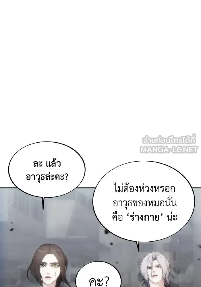 ศึกชิงบัลลังก์เทพเจ้ ตอนที่ 75 รูปที่ 51