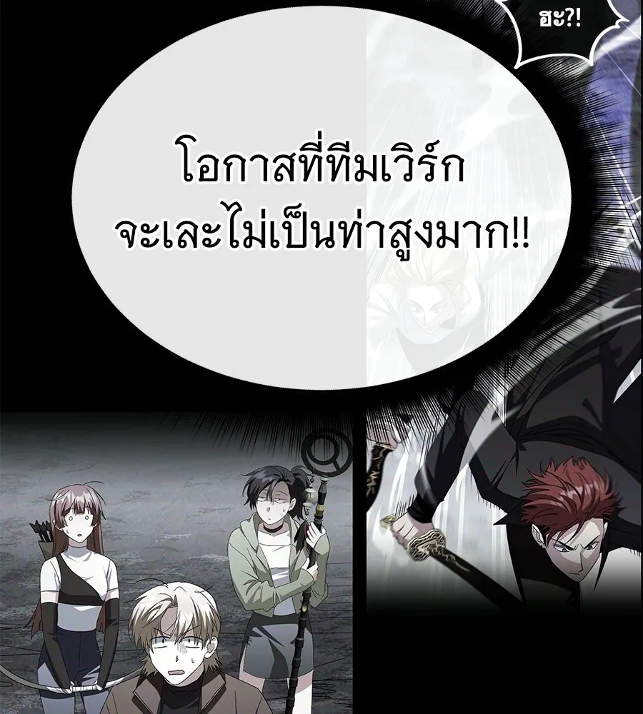 ถึกทนแทงก์แรงก์ C ตอนที่ 34 รูปที่ 127