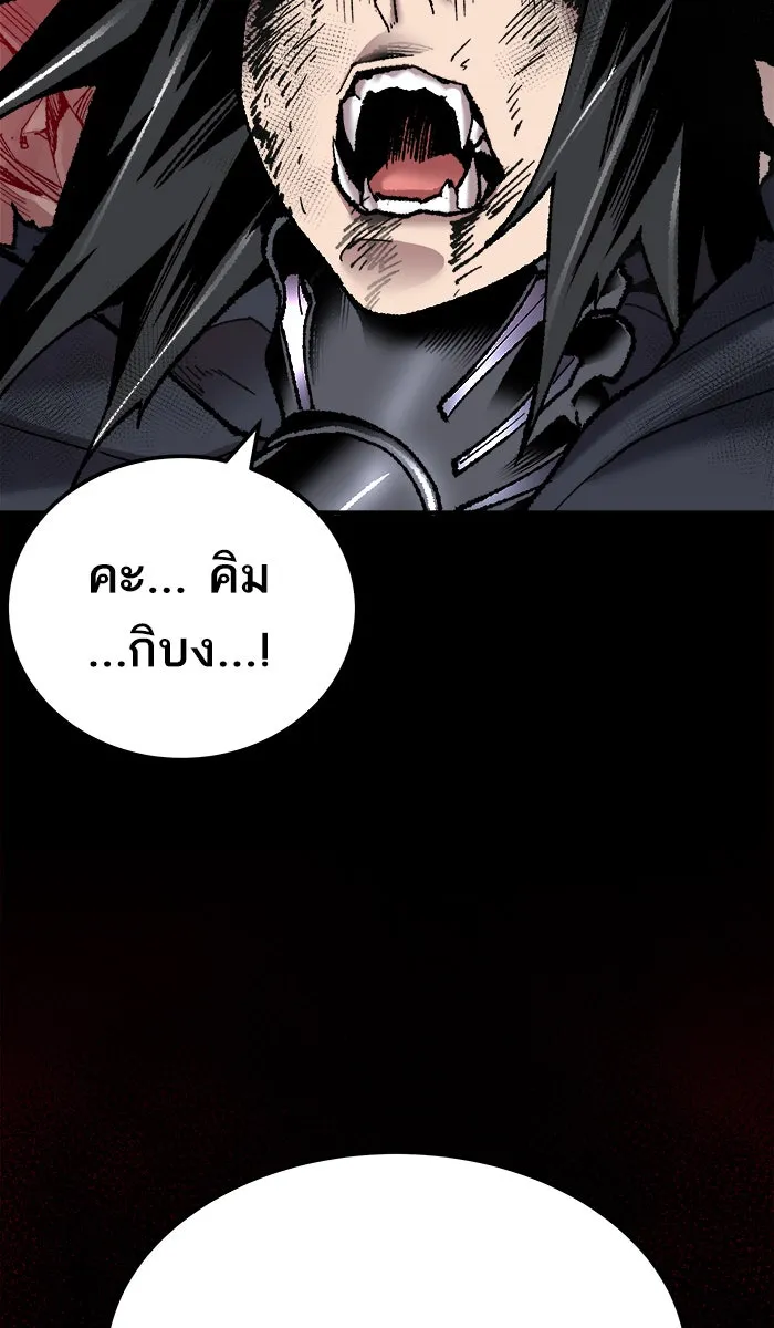 ยอดคนเลเวลทะลุ ตอนที่ 40 เผ่าพันธุ์มังกรเข้าร่วม! รูปที่ 2