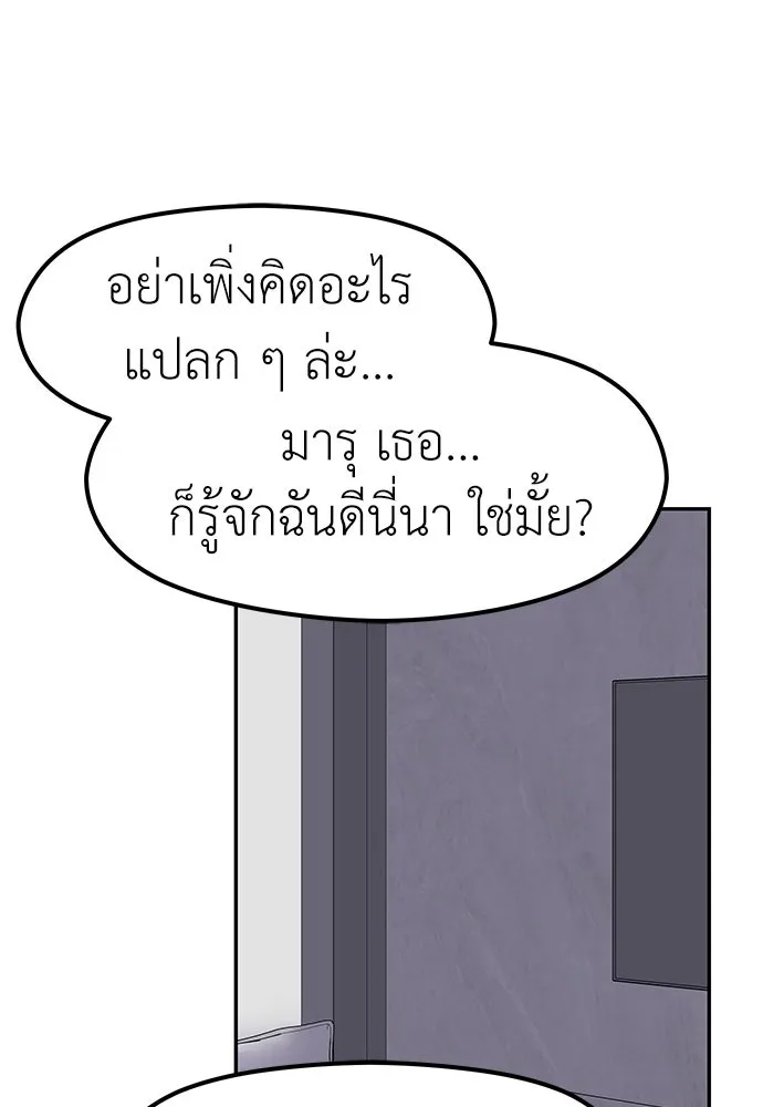 ถ่านไฟเราไม่เก่าเลย ตอนที่ 35 รูปที่ 77