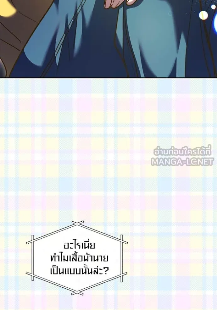 ออร่าดาราอัจฉริยะ ตอนที่ 56 รูปที่ 10