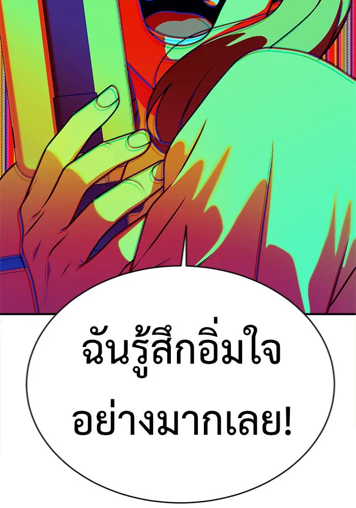 ช่วยเปลี่ยนฉันที ตอนที่ 127. ฮันซองจิน 5 รูปที่ 29