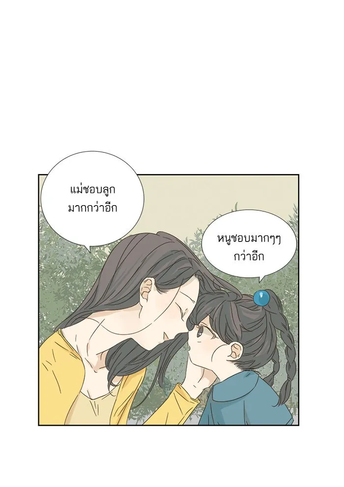 ฉันมันร้าย หรือเพราะโลกไม่น่ารัก ตอนที่ 10 รูปที่ 13