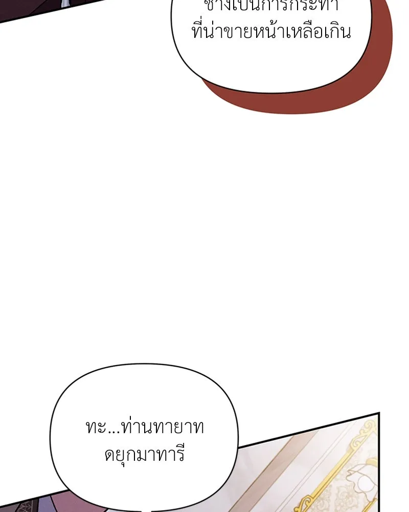 โอ้ ศัตรูที่รัก ตอนที่ 41 รูปที่ 20