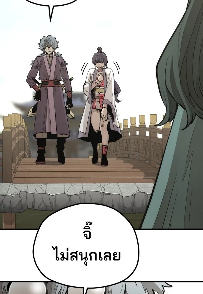 เส้นทางสู่เทพมาร ตอนที่ 112 รูปที่ 37