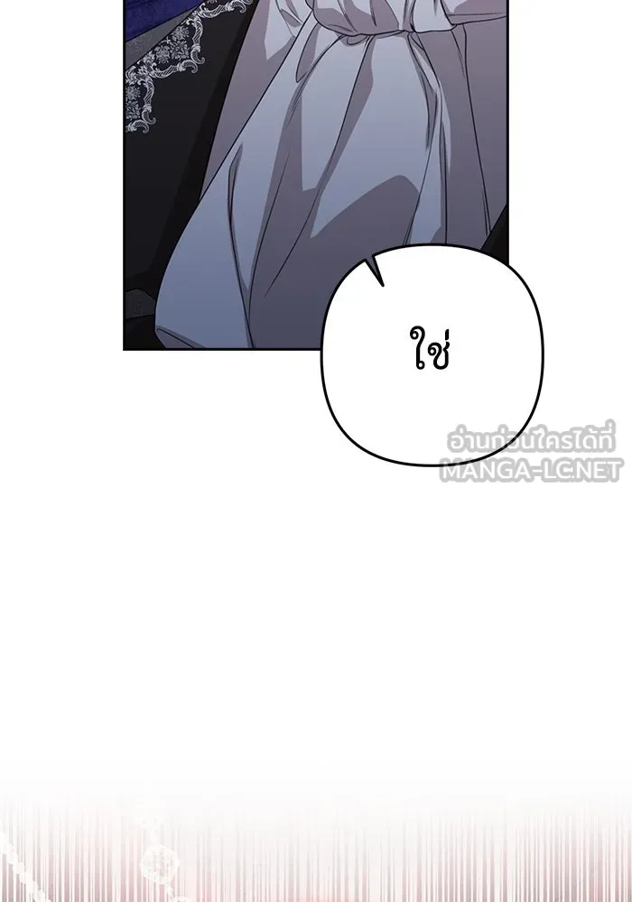 ละครชีวิตลิขิตรัก ตอนที่ 14 รูปที่ 84