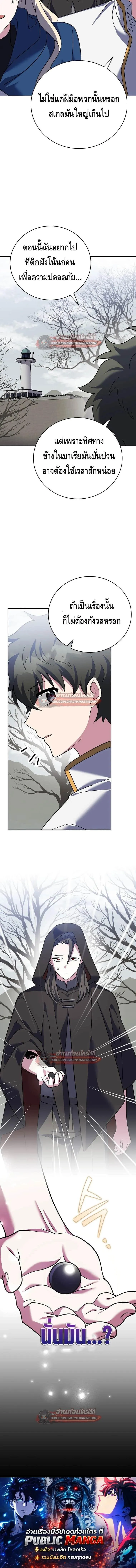 The Novel_s Extra _Remake_ ตอนที่ ตอนที่ 155 รูปที่ 12