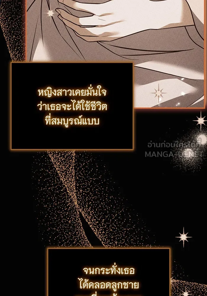 เปลี่ยนบทร้ายให้เป็นบทรัก ตอนที่ 31 รูปที่ 12