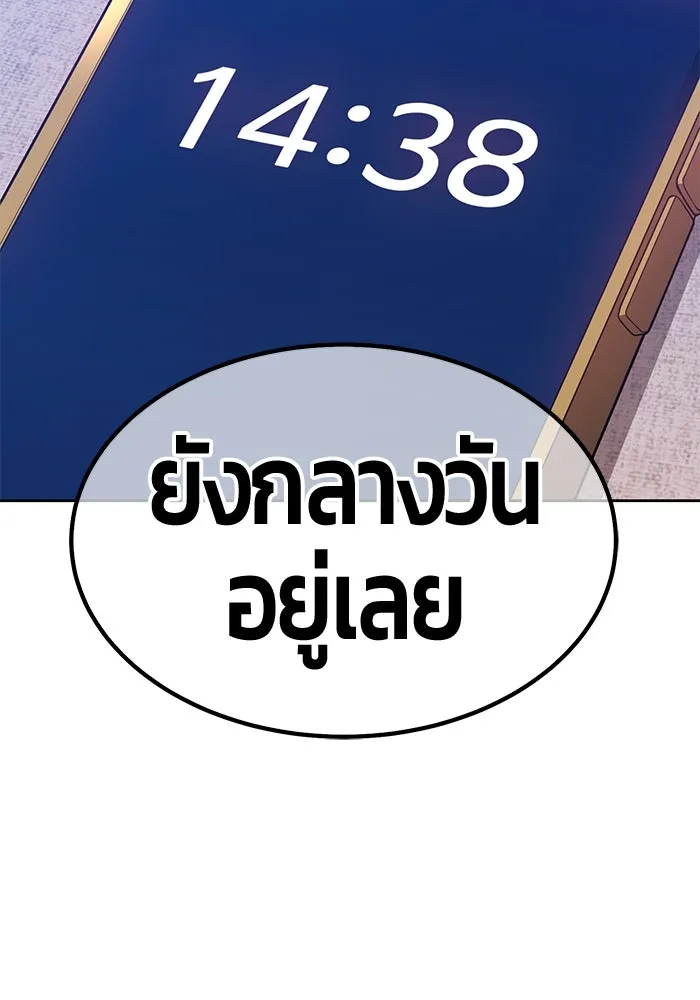 +99 ท่อนไม้พร้อมบวก ตอนที่ 45 รูปที่ 229
