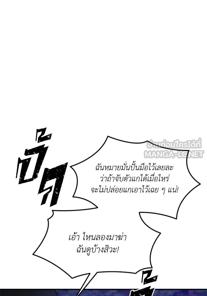 ตัวร้ายอย่างฉันขออยู่อย่างสงบ ตอนที่ 45 รูปที่ 90
