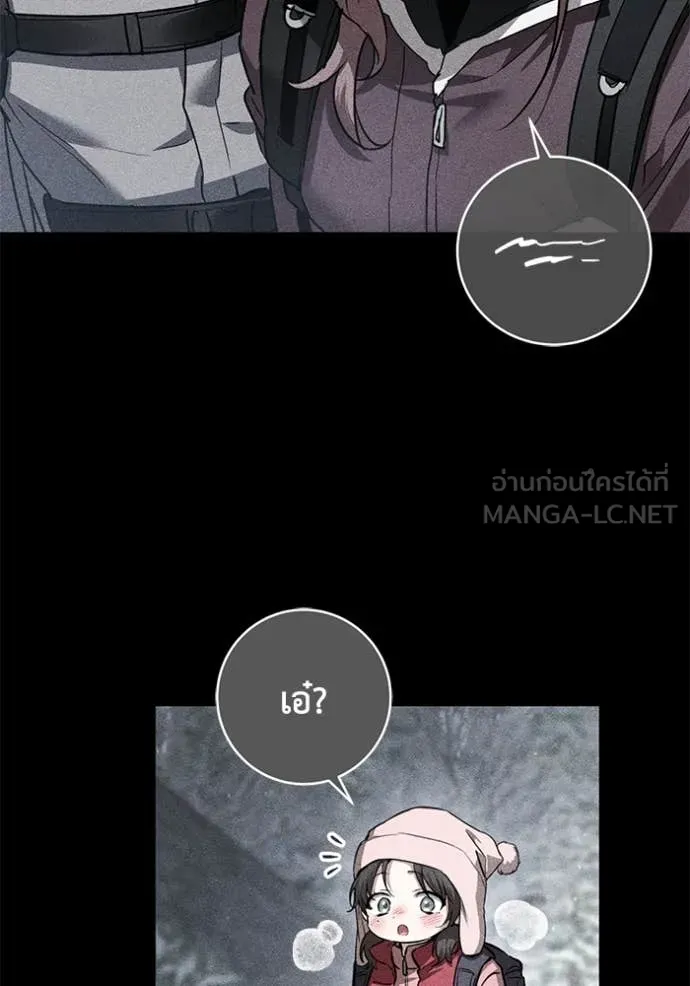 ยามหมาป่าทมิฬ ตอนที่ 78 รูปที่ 102