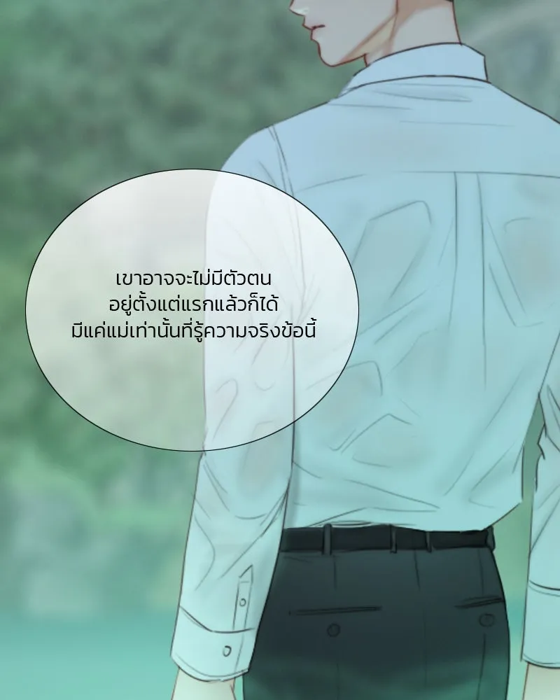 เซเรน่า ตอนที่ 77 รูปที่ 41