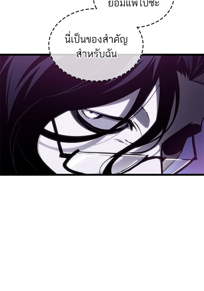 หลังวันสิ้นโลก ตอนที่ 176 รูปที่ 118