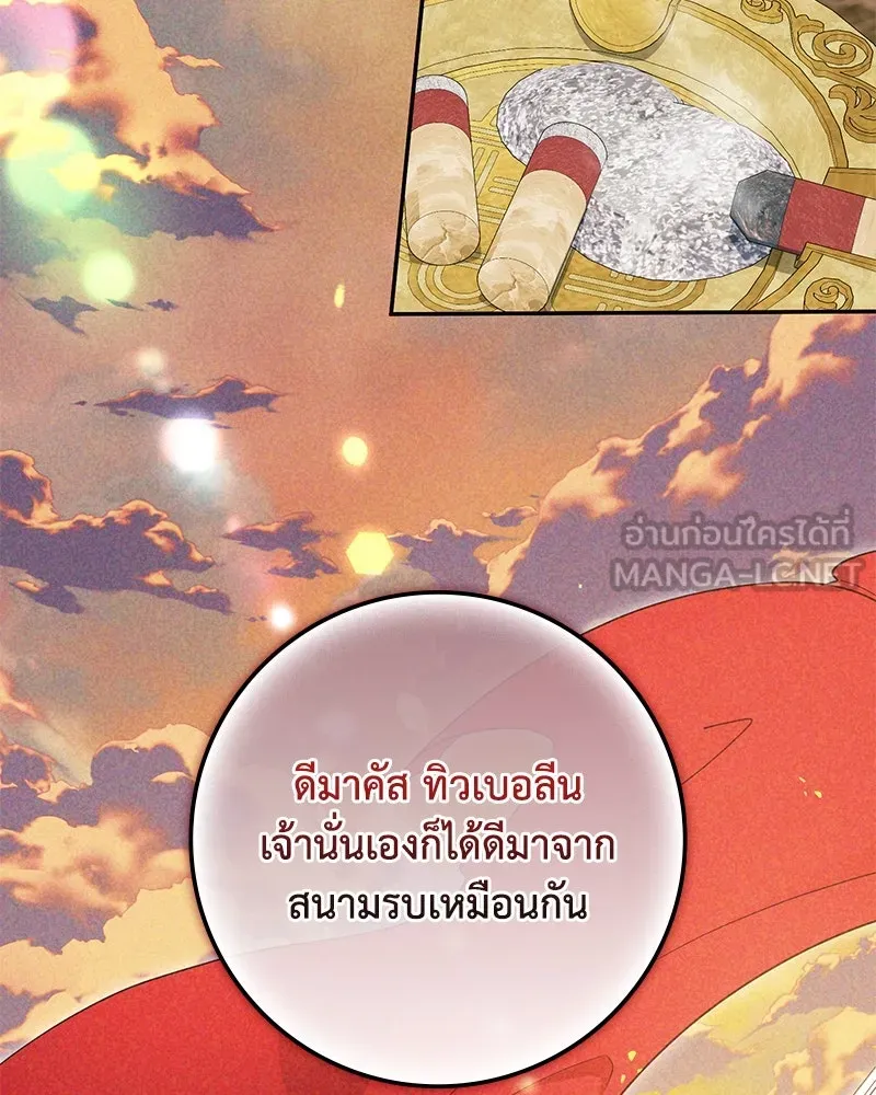 ดัชเชสเชลย ตอนที่ 12 รูปที่ 3