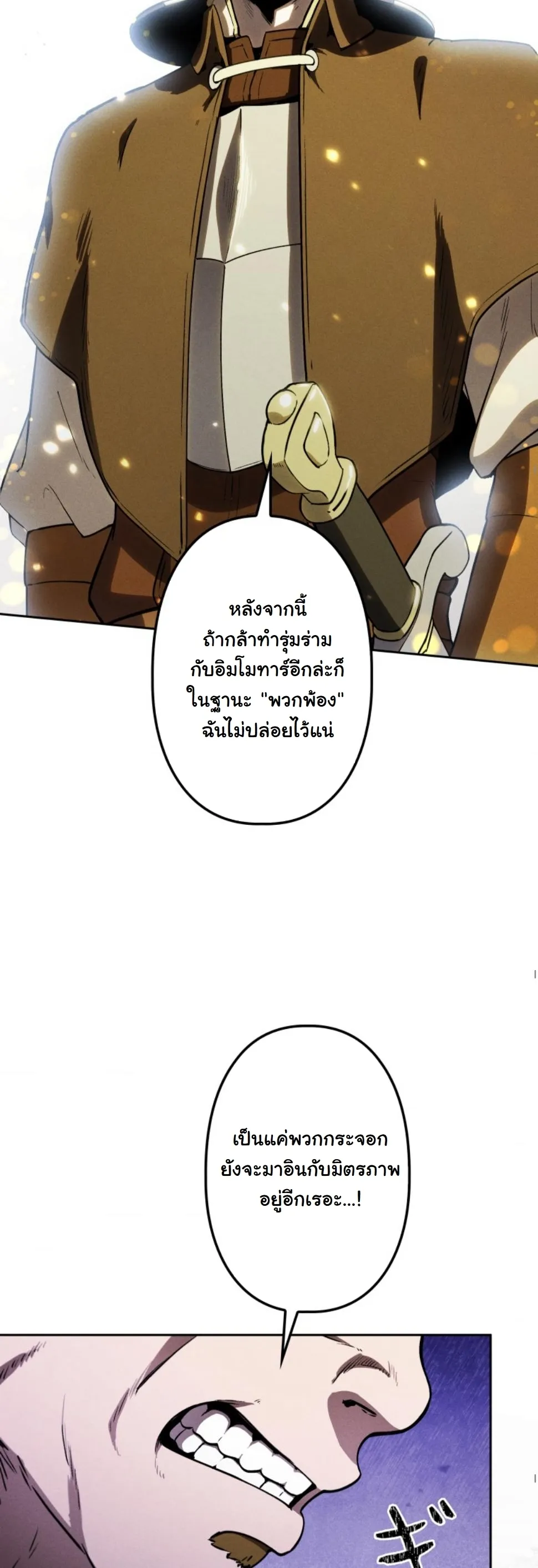 Dungeon Gourmet อ_ศว_นเป_บพ_สดาร เปล_ยนม_งกรให_เป_นเมน_เด_ด ตอนที่ ตอนที่ 16 รูปที่ 14