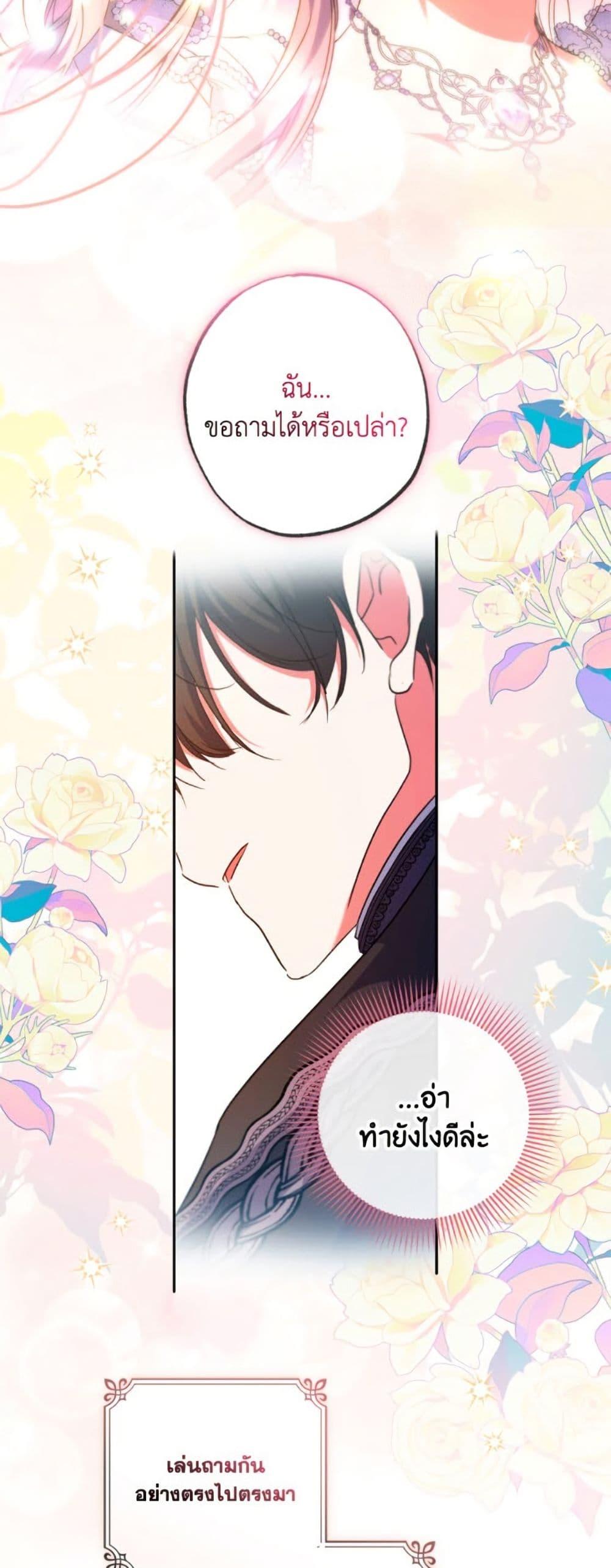 Manga-lc-com อ่านมังงะ อ่านการ์ตูน ออนไลน์ ฟรี A Saint Who Was Adopted by the Grand Duke ตอนที่ 1 2 3 4 5 6 7 8 9 10 11 12 13 14 ฟรี ไม่มีโฆษณา Manga-lc - อ่าน มังงะ อ่าน การ์ตูน ออนไลน์ อ่านมังงะ ฟรี