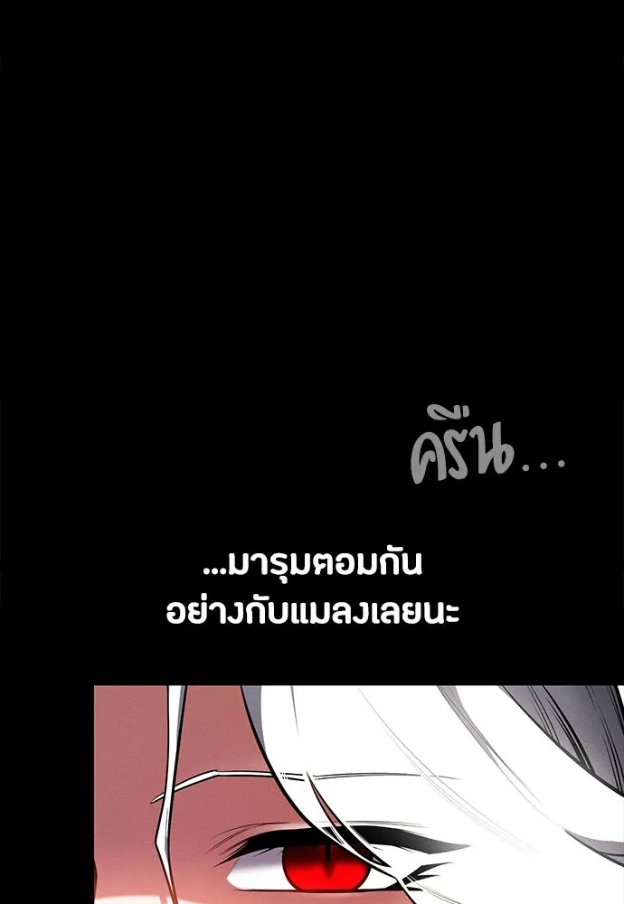 มือสังหารพันธุ์อมตะ ตอนที่ 79 รูปที่ 25