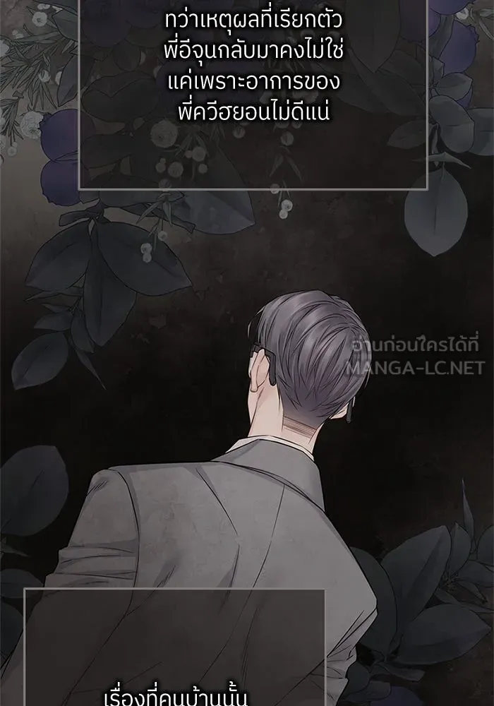 สลับรัก สลับชะตา ตอนที่ 33 รูปที่ 93