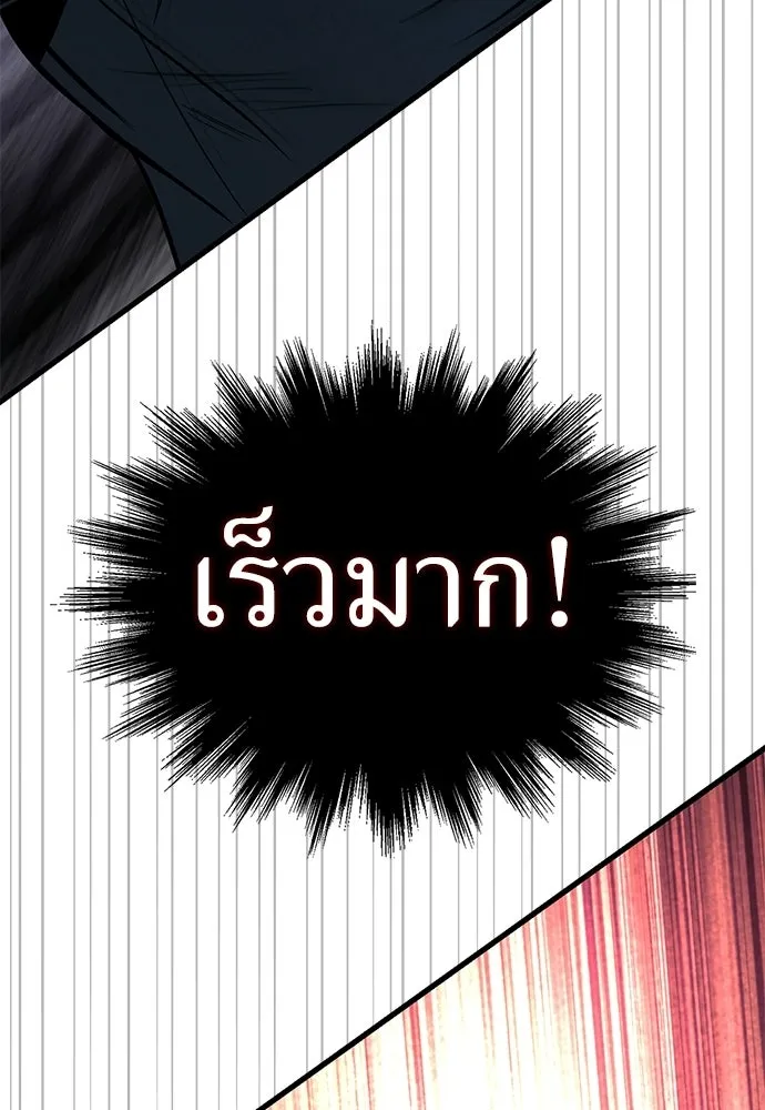 ผู้คุมหมายเลข 0 ตอนที่ 38 รูปที่ 53