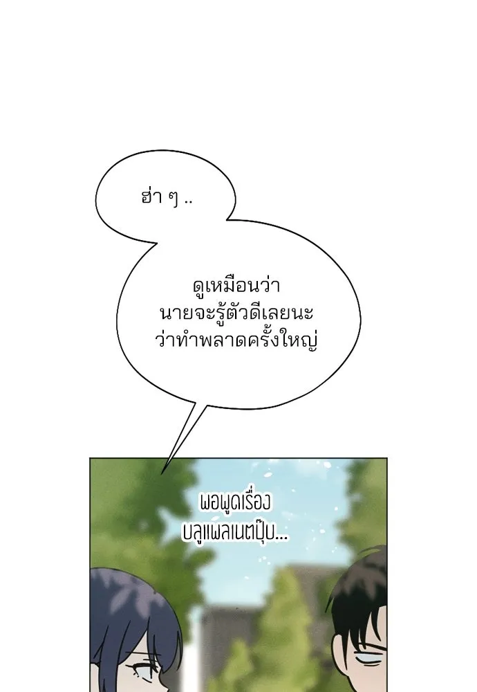 สวยเองนักเลงพอ ตอนที่ 68 รูปที่ 85