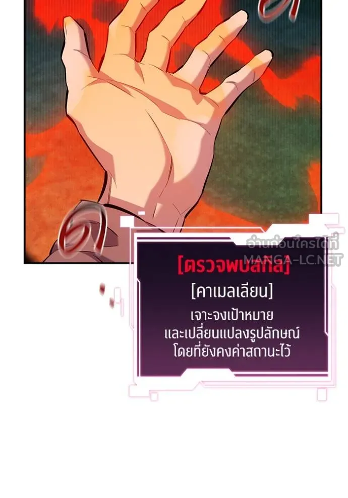 แยกร่างล่าอัตโนมัติ ตอนที่ 133 รูปที่ 2