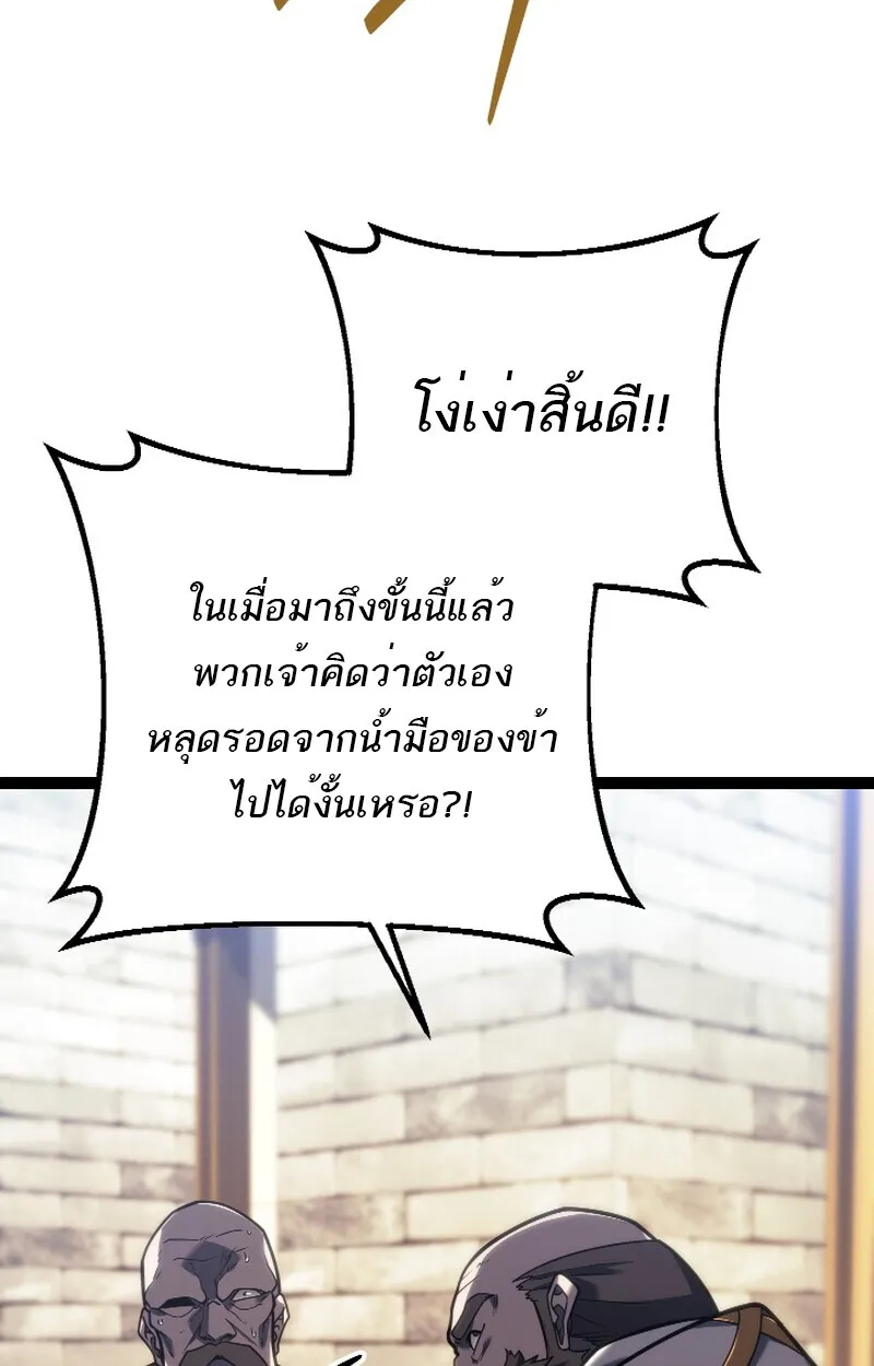 Regressing as the Reincarnated Bastard of the Sword Clan ตอนที่ ตอนที่ 50 รูปที่ 89