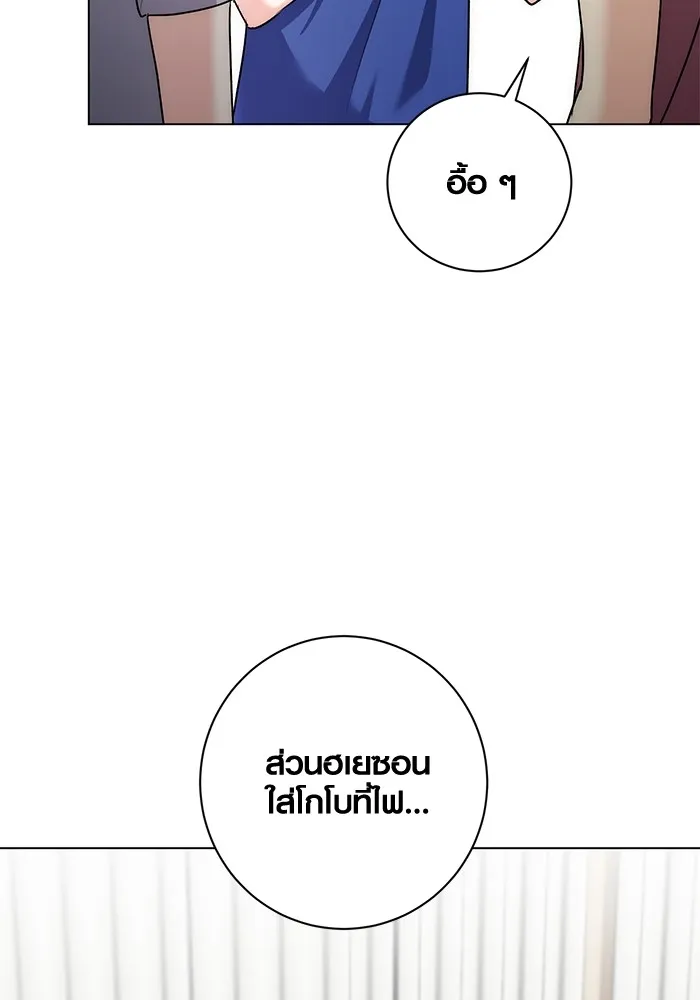 ออร่าดาราอัจฉริยะ ตอนที่ 21 รูปที่ 19