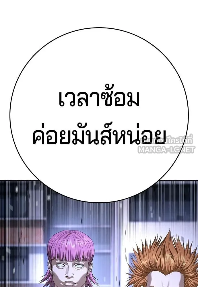 คูเซรา ตอนที่ 72 รูปที่ 24