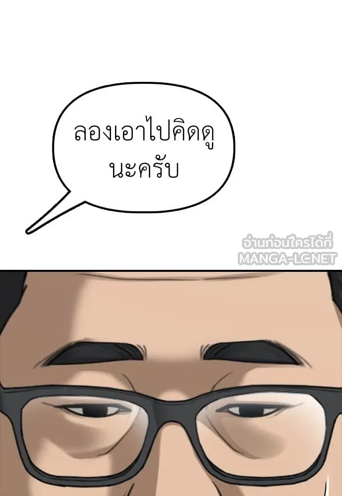 ผู้กล้าฝ่า ตอนที่ 17 รูปที่ 123