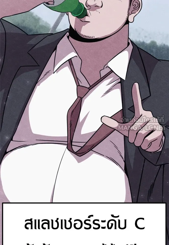 Zombie X Slasher ตอนที่ 24 รูปที่ 72