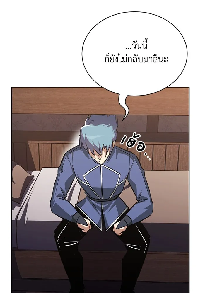 ชีวิตพลิกผันของลอร์ดผู้เกียจคร้าน ตอนที่ 68 สิ่งที่ไม่มีวันเปลี่ยนแปลง รูปที่ 85
