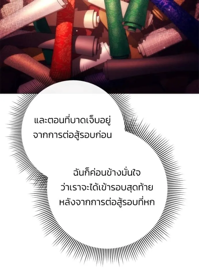 คืนแห่งโทแกบี ตอนที่ 53 รูปที่ 40